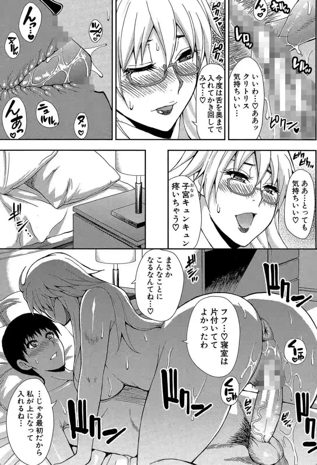 おさえきれないこの情欲 - 013