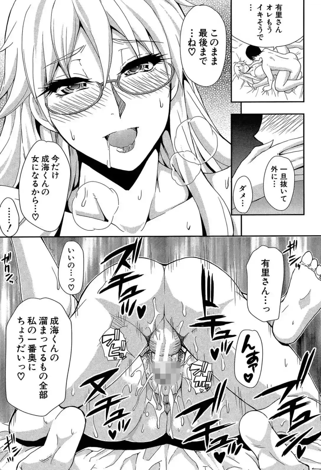 おさえきれないこの情欲 - 019