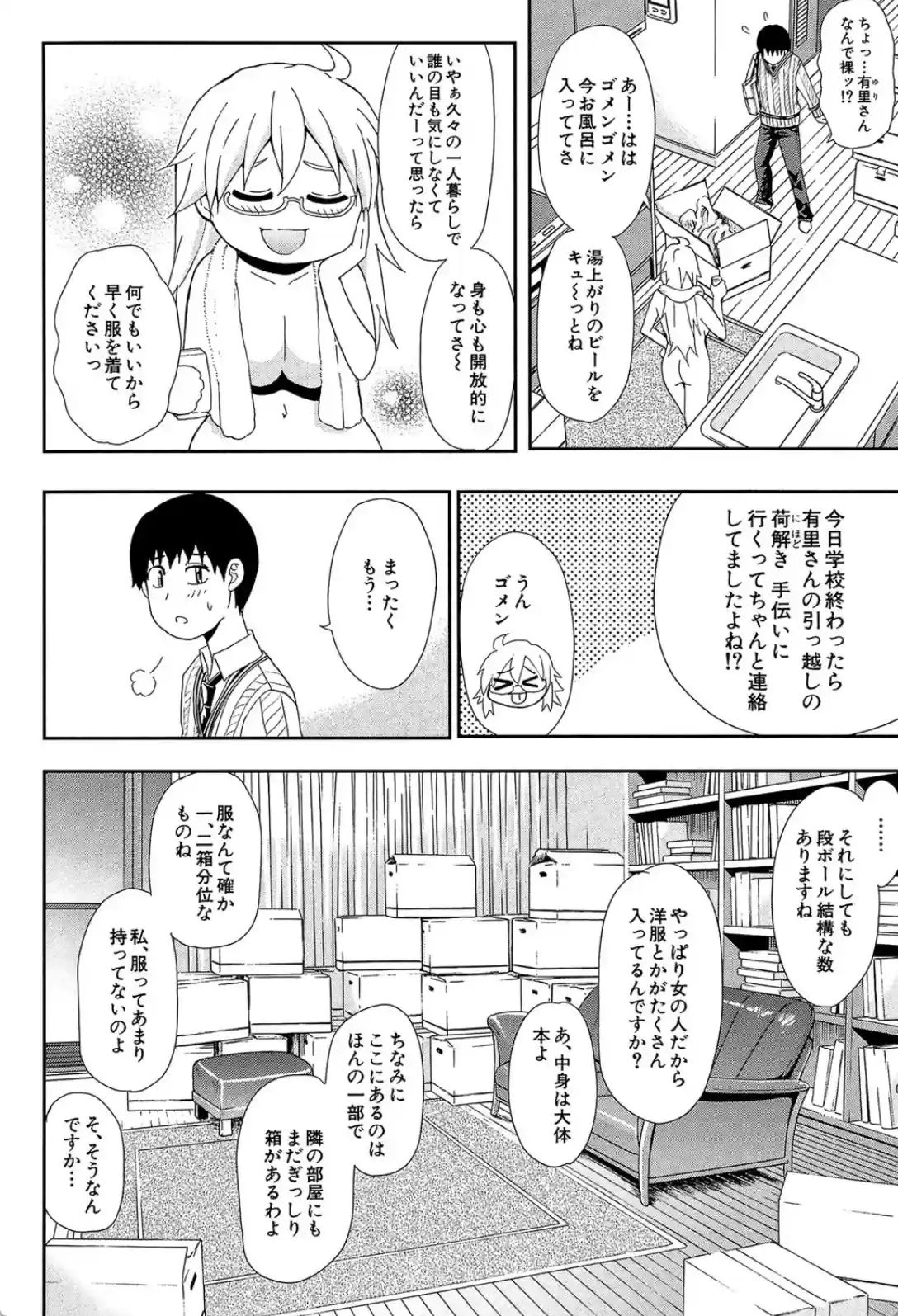 おさえきれないこの情欲 - 023