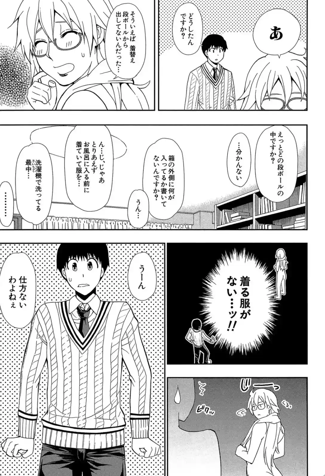 おさえきれないこの情欲 - 024