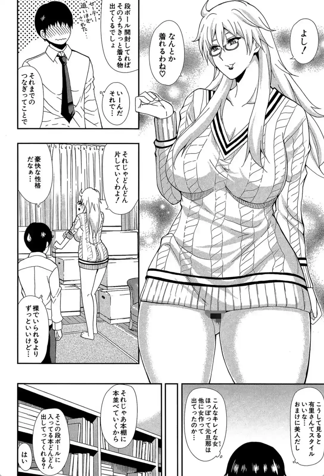 おさえきれないこの情欲 - 025