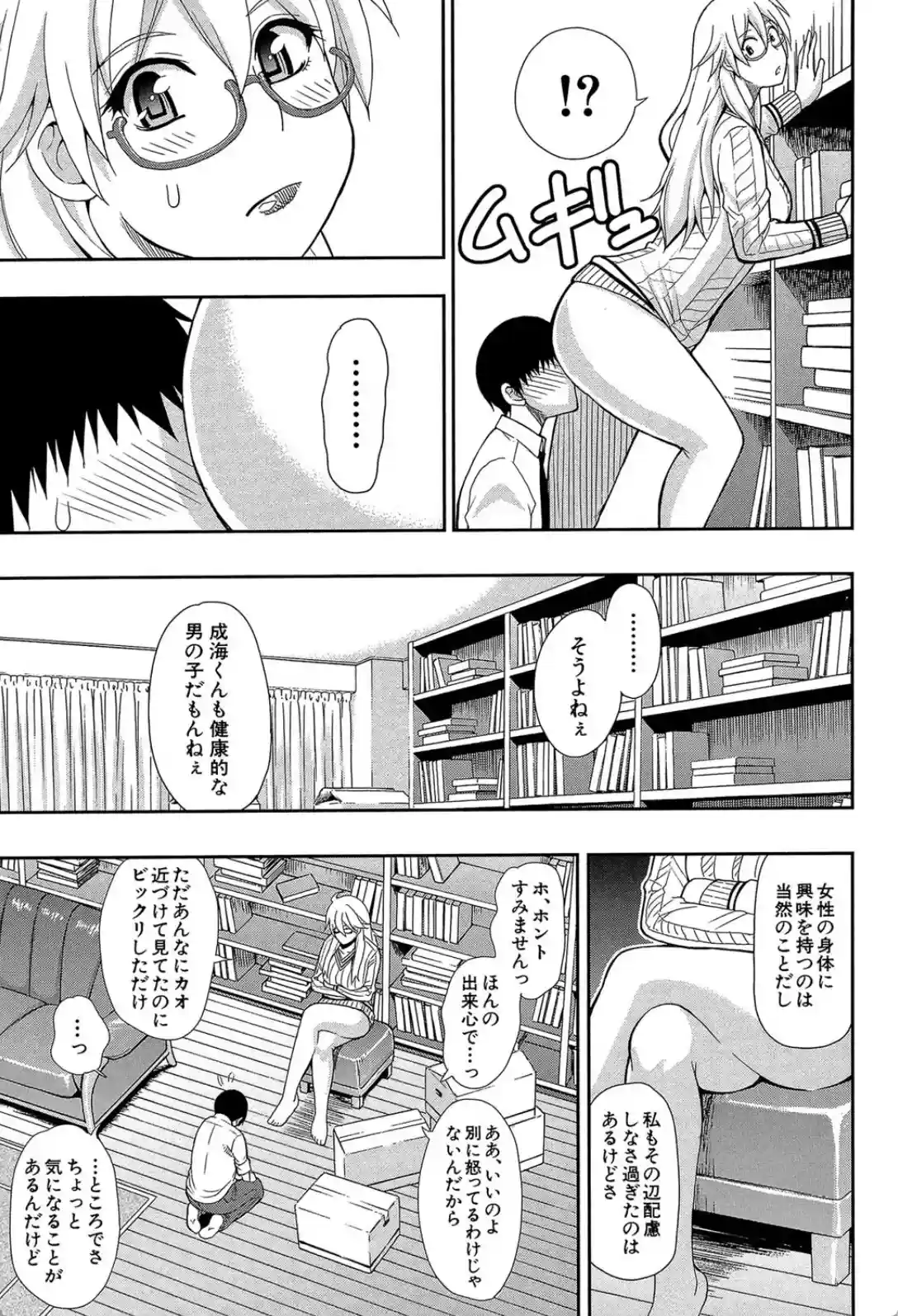 おさえきれないこの情欲 - 028