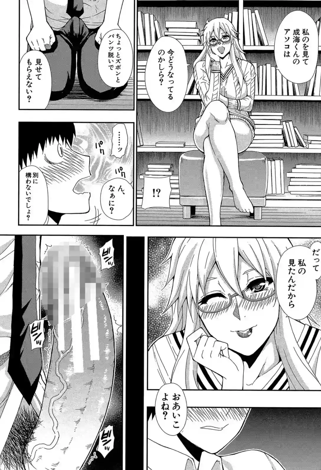 おさえきれないこの情欲 - 029