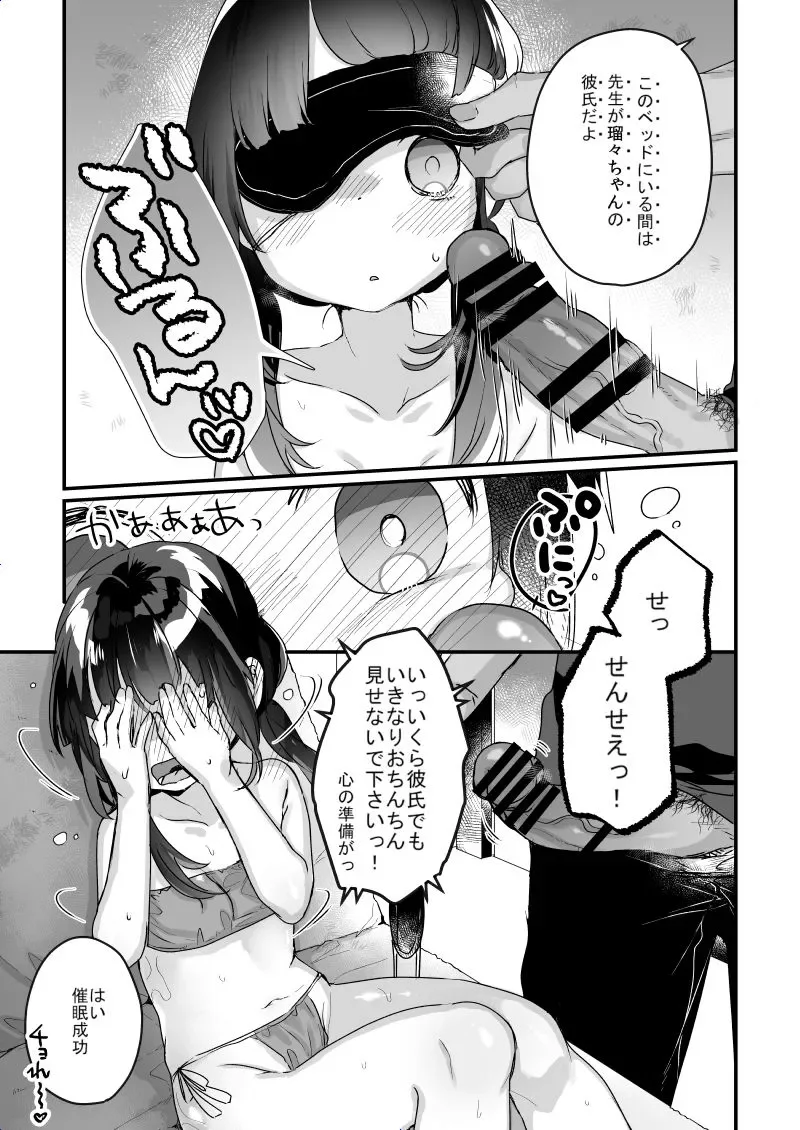 サイミン治療はじめました - 002