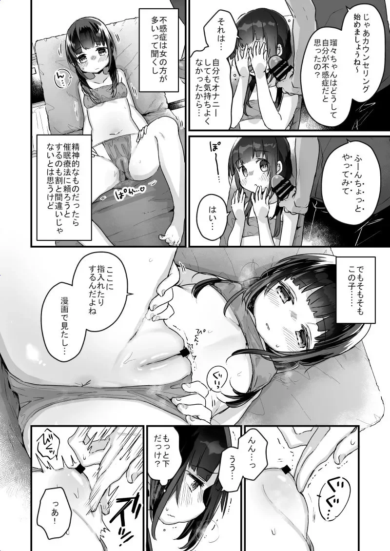サイミン治療はじめました - 003