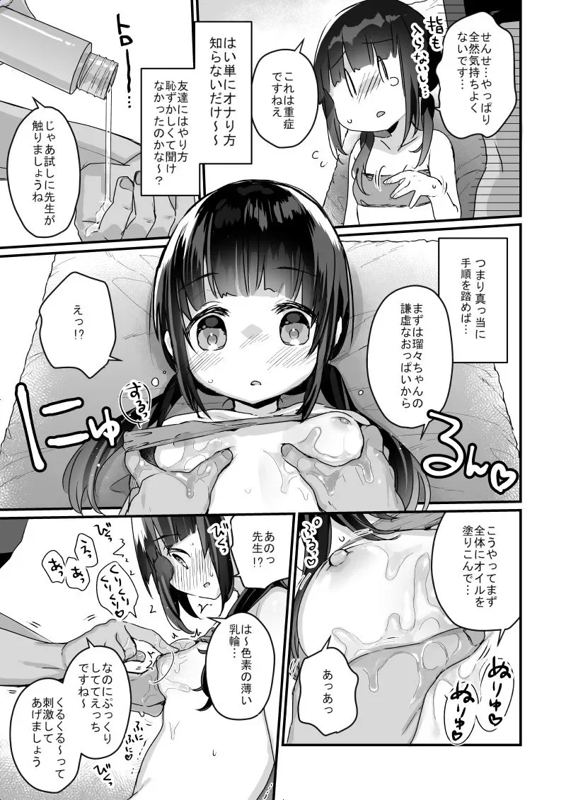 サイミン治療はじめました - 004