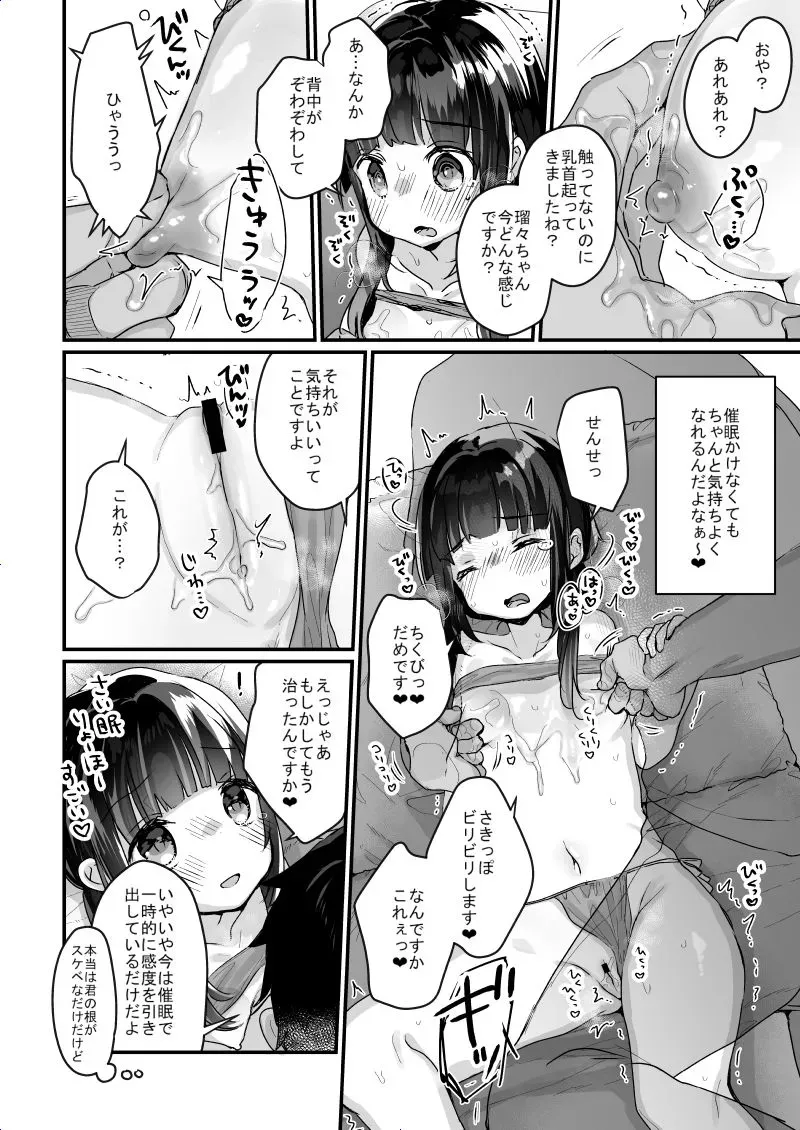 サイミン治療はじめました - 005
