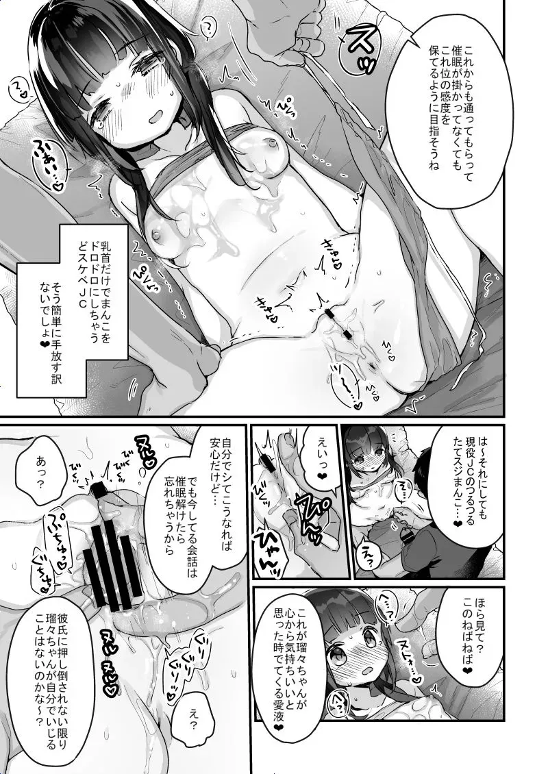 サイミン治療はじめました - 006