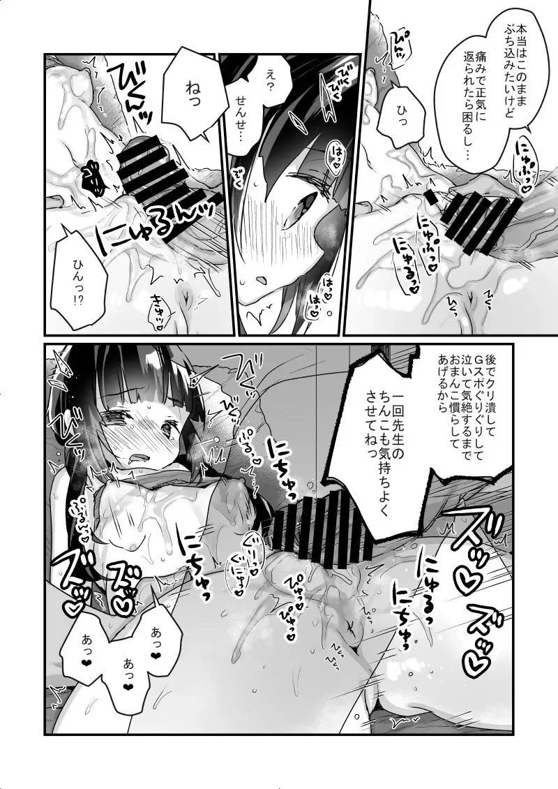 サイミン治療はじめました - 009