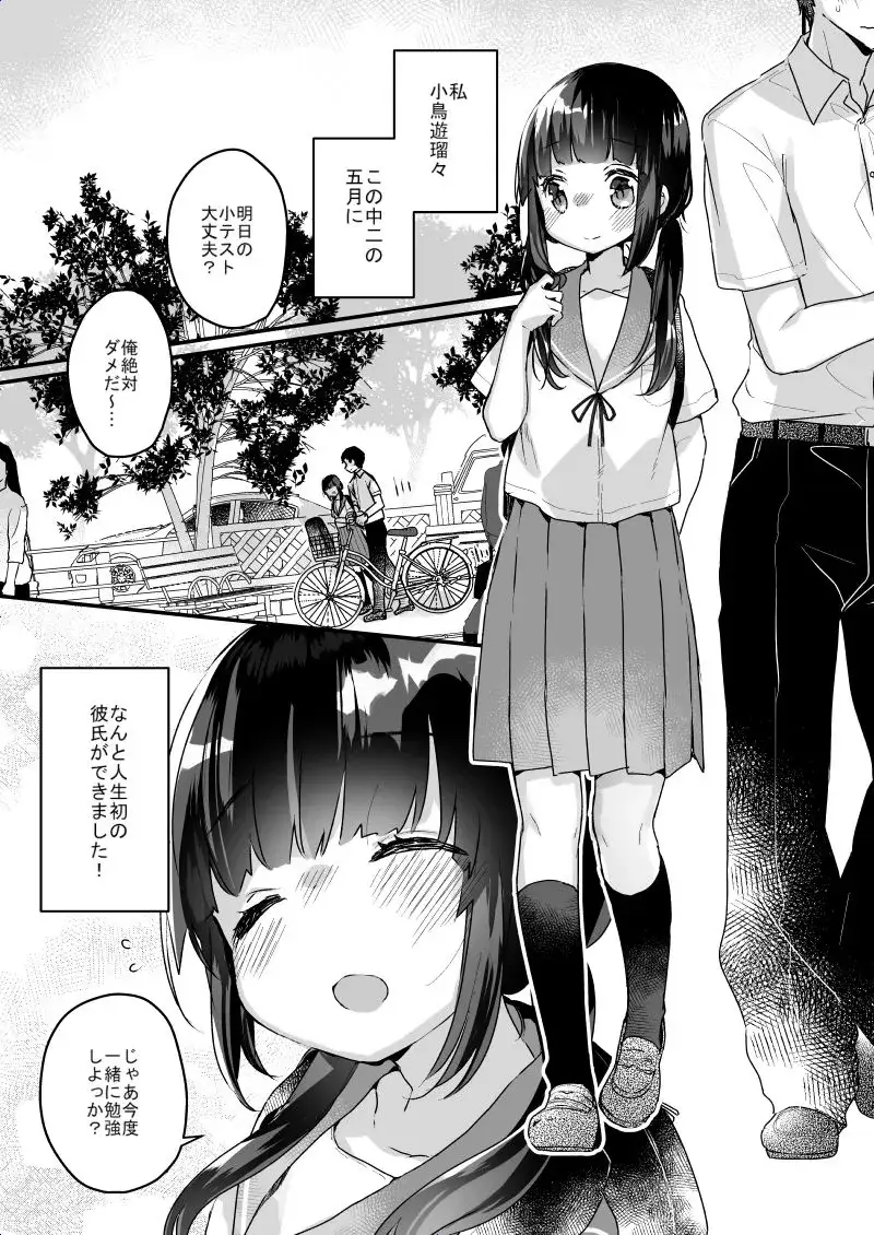 サイミン治療はじめました - 012