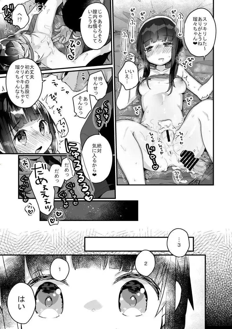 サイミン治療はじめました - 015