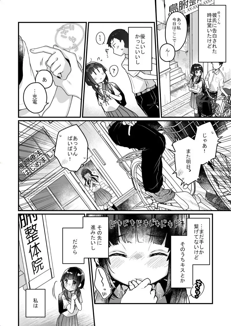サイミン治療はじめました - 017