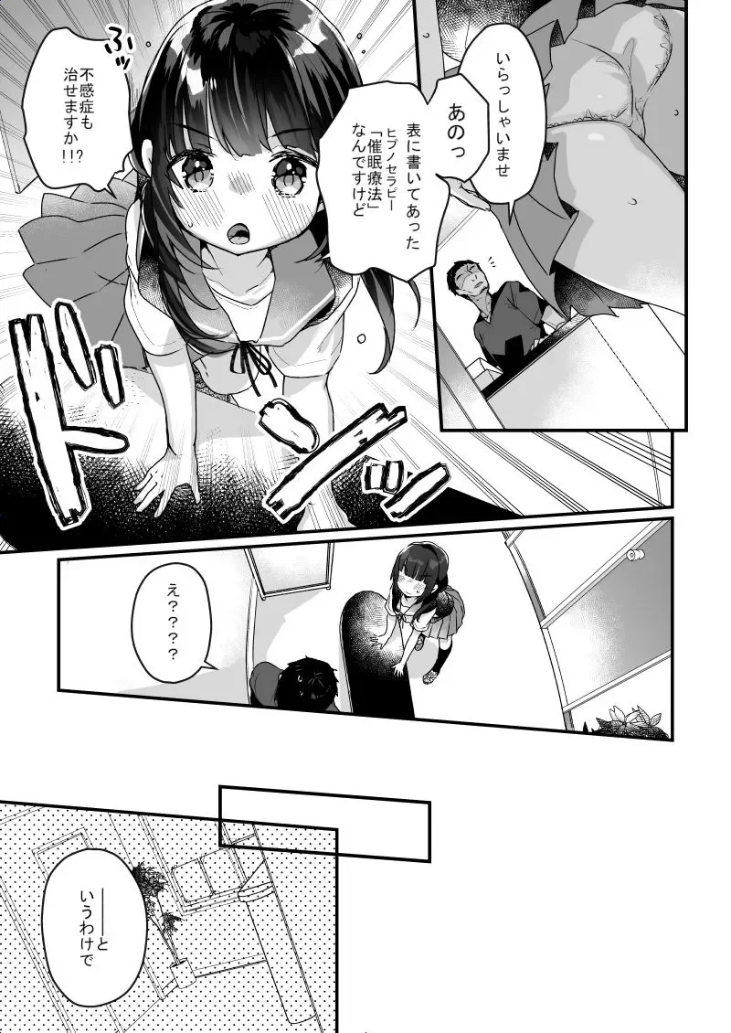 サイミン治療はじめました - 018