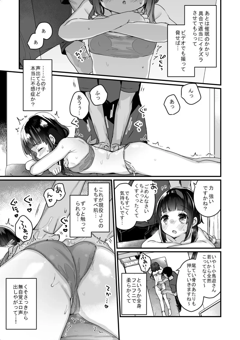 サイミン治療はじめました - 022