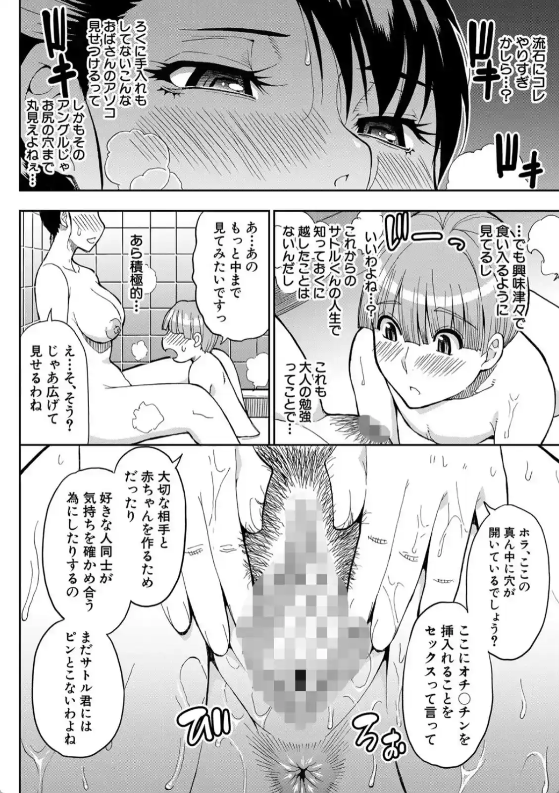 お願い、少し休ませて…▽ - 003
