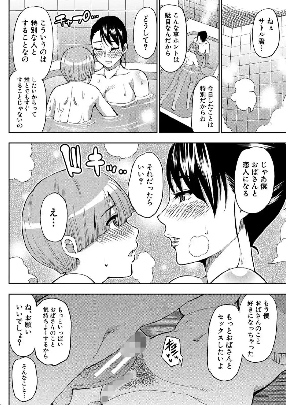 お願い、少し休ませて…▽ - 020