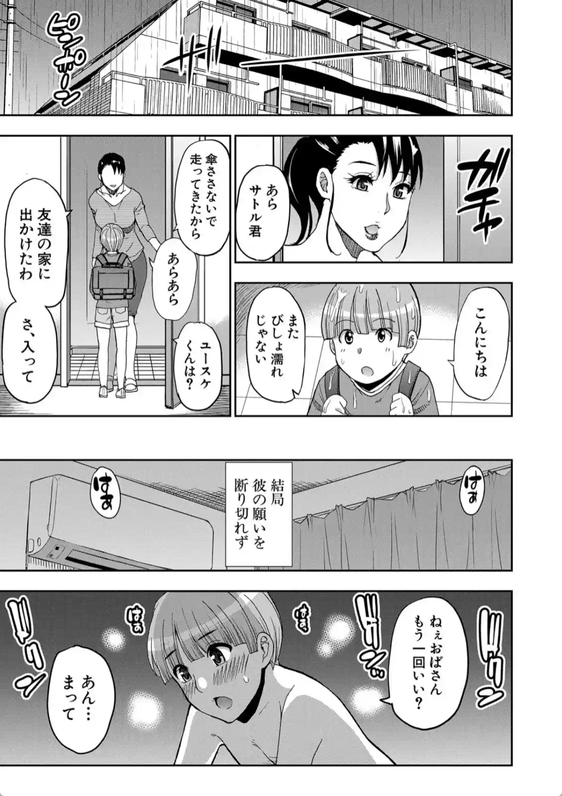 お願い、少し休ませて…▽ - 021