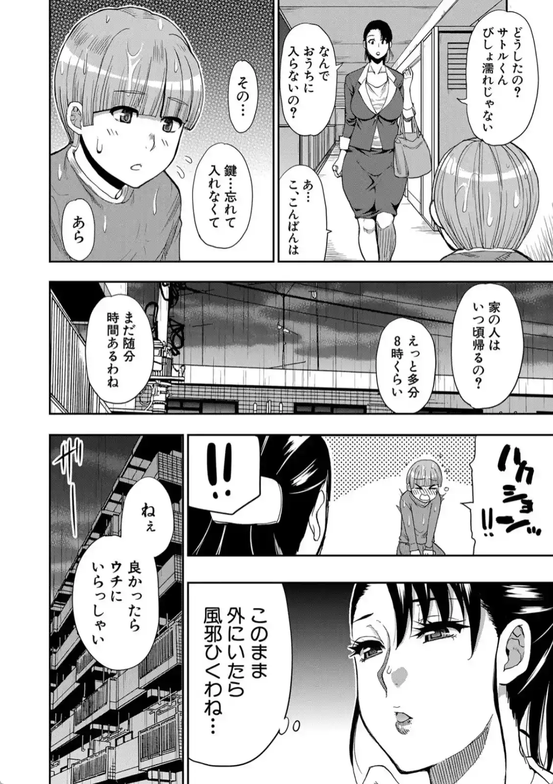 お願い、少し休ませて…▽ - 023