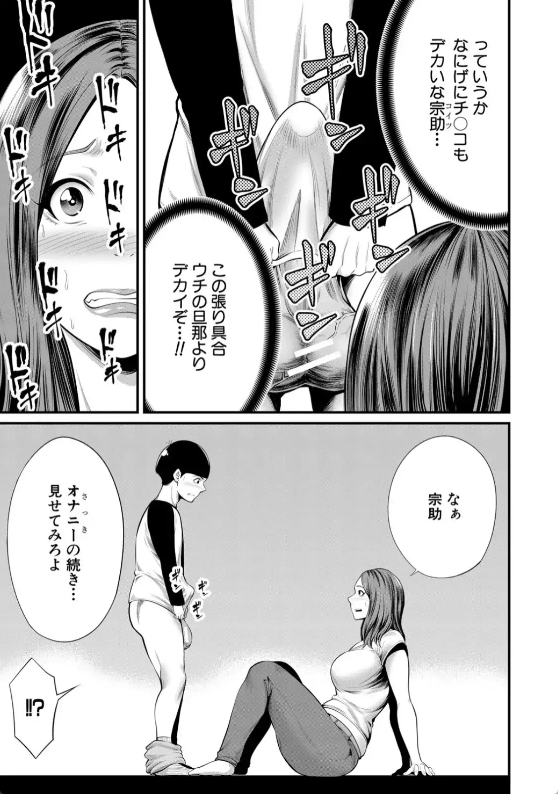 ひとの妻 - 002