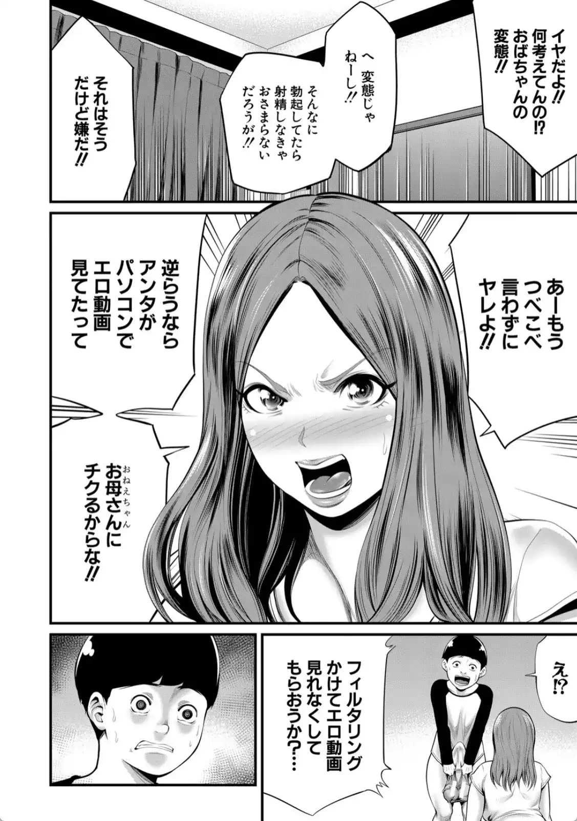 ひとの妻 - 003