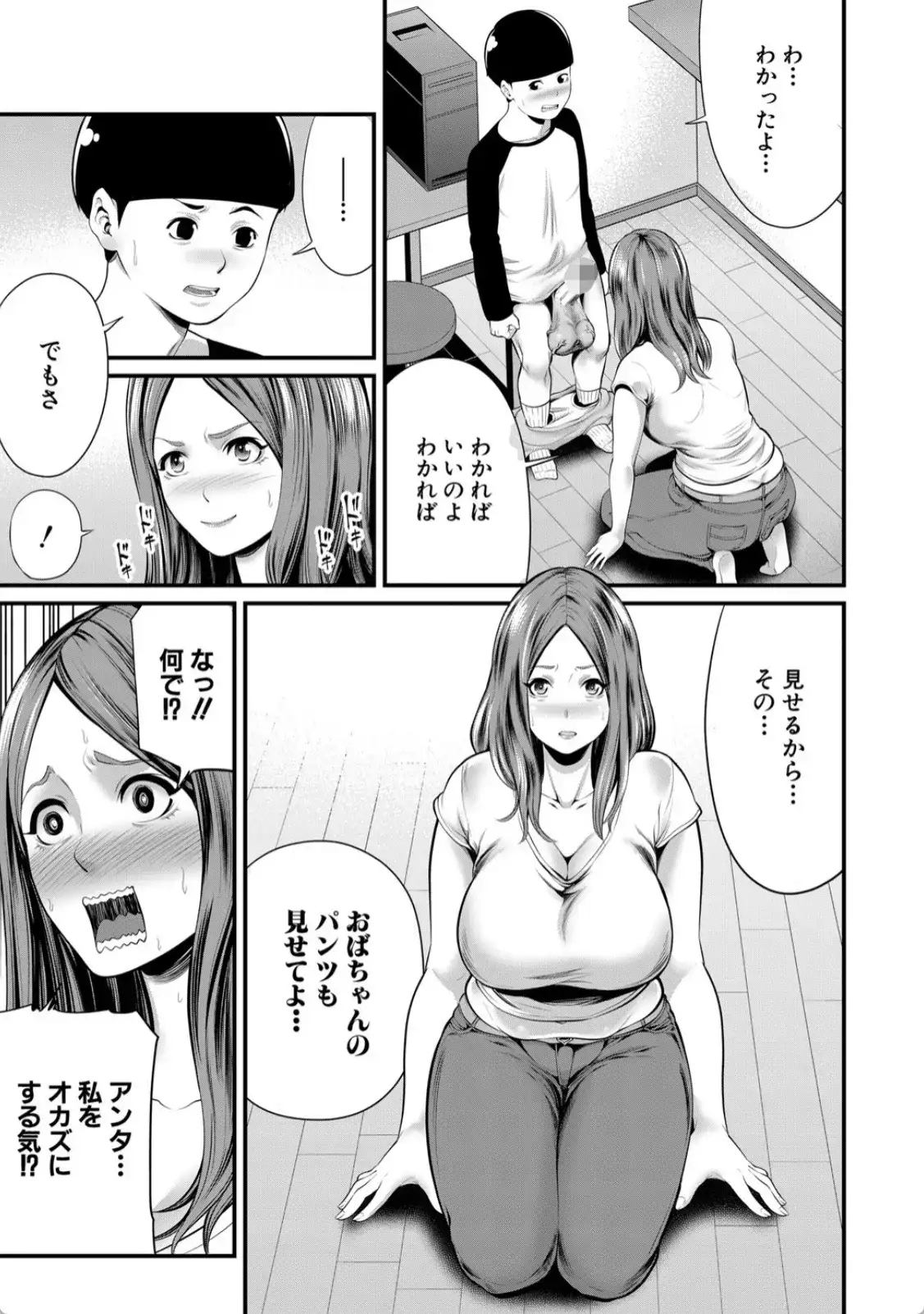 ひとの妻 - 004