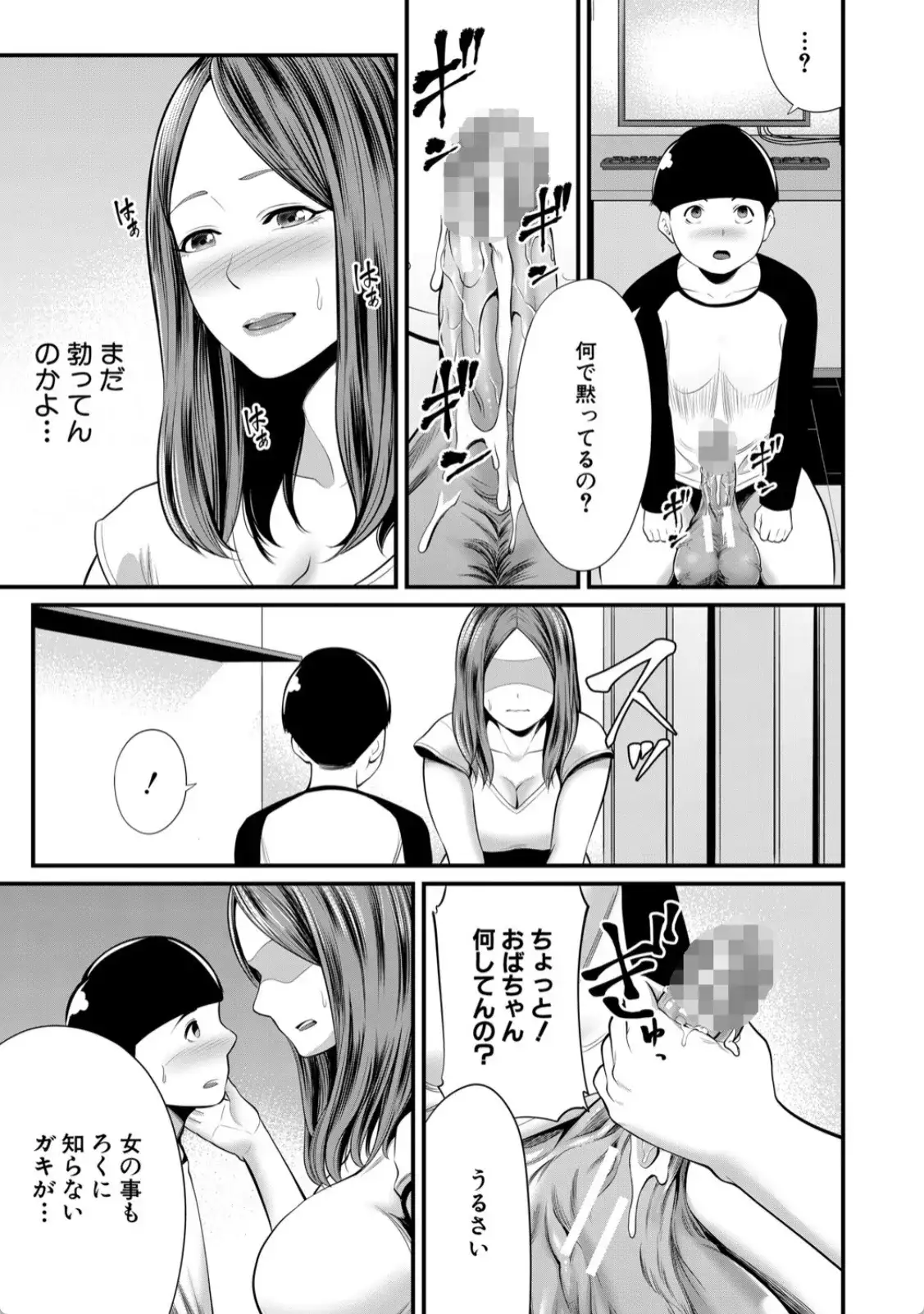 ひとの妻 - 013