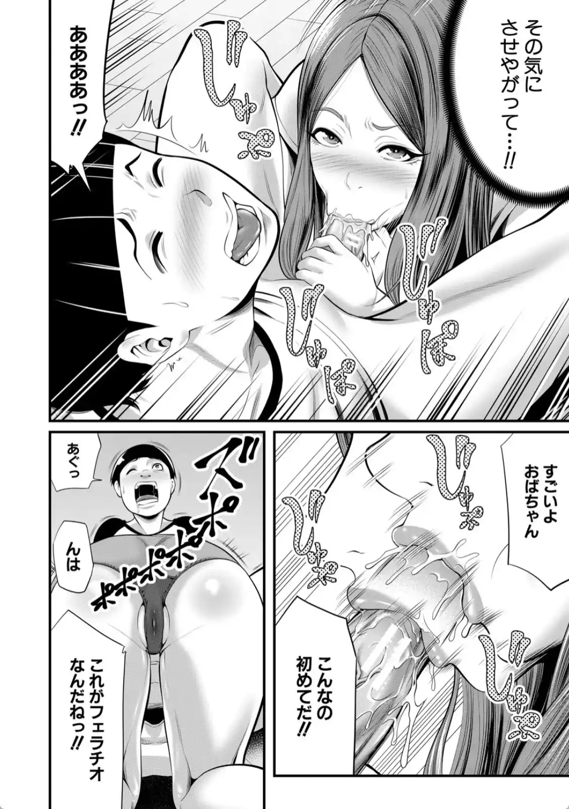 ひとの妻 - 014