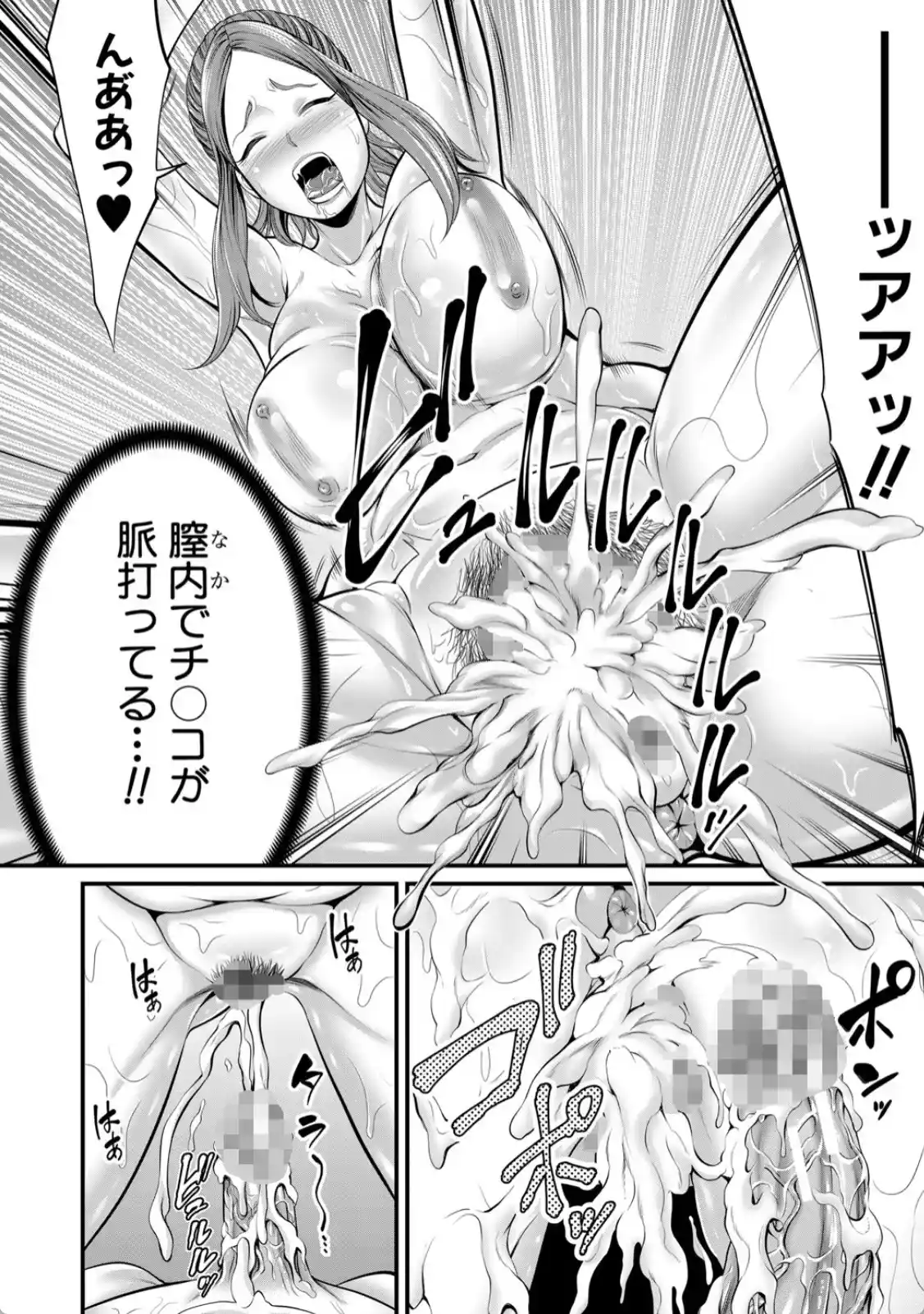 ひとの妻 - 027
