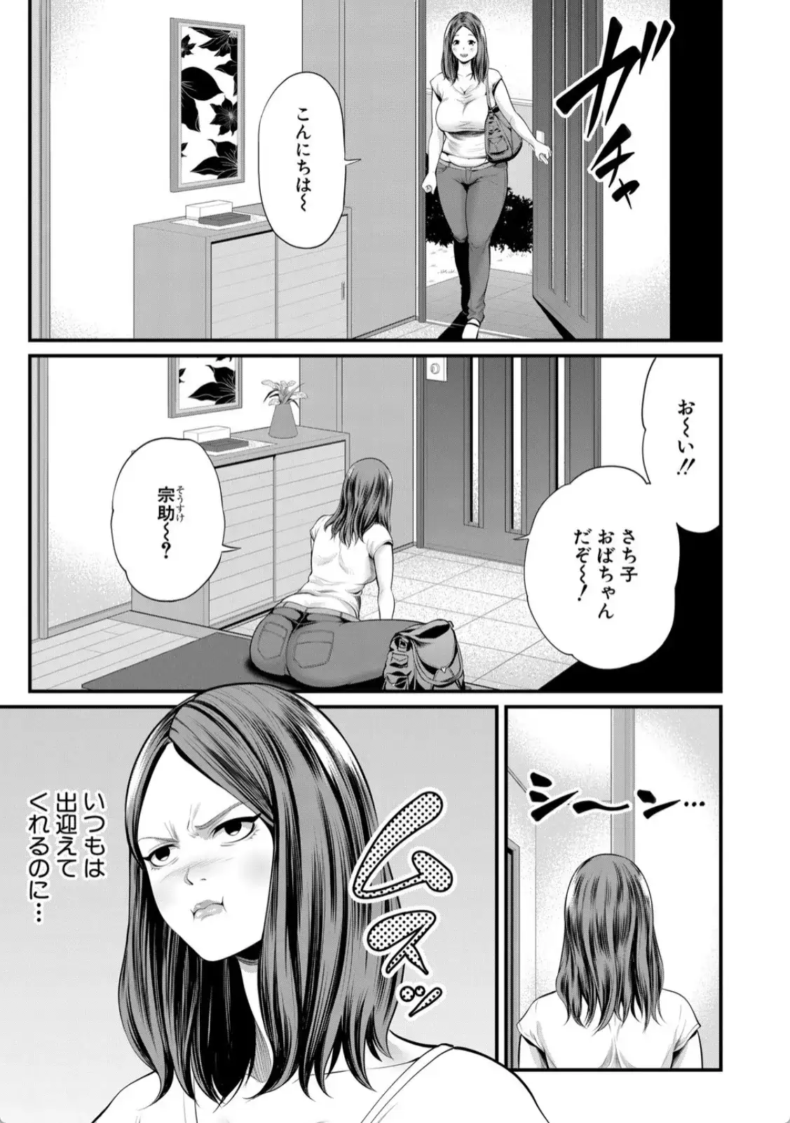 ひとの妻 - 034