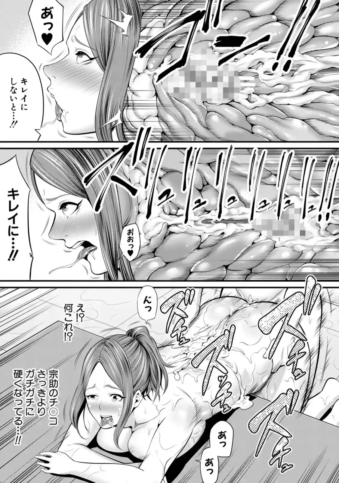 ひとの妻 - 035