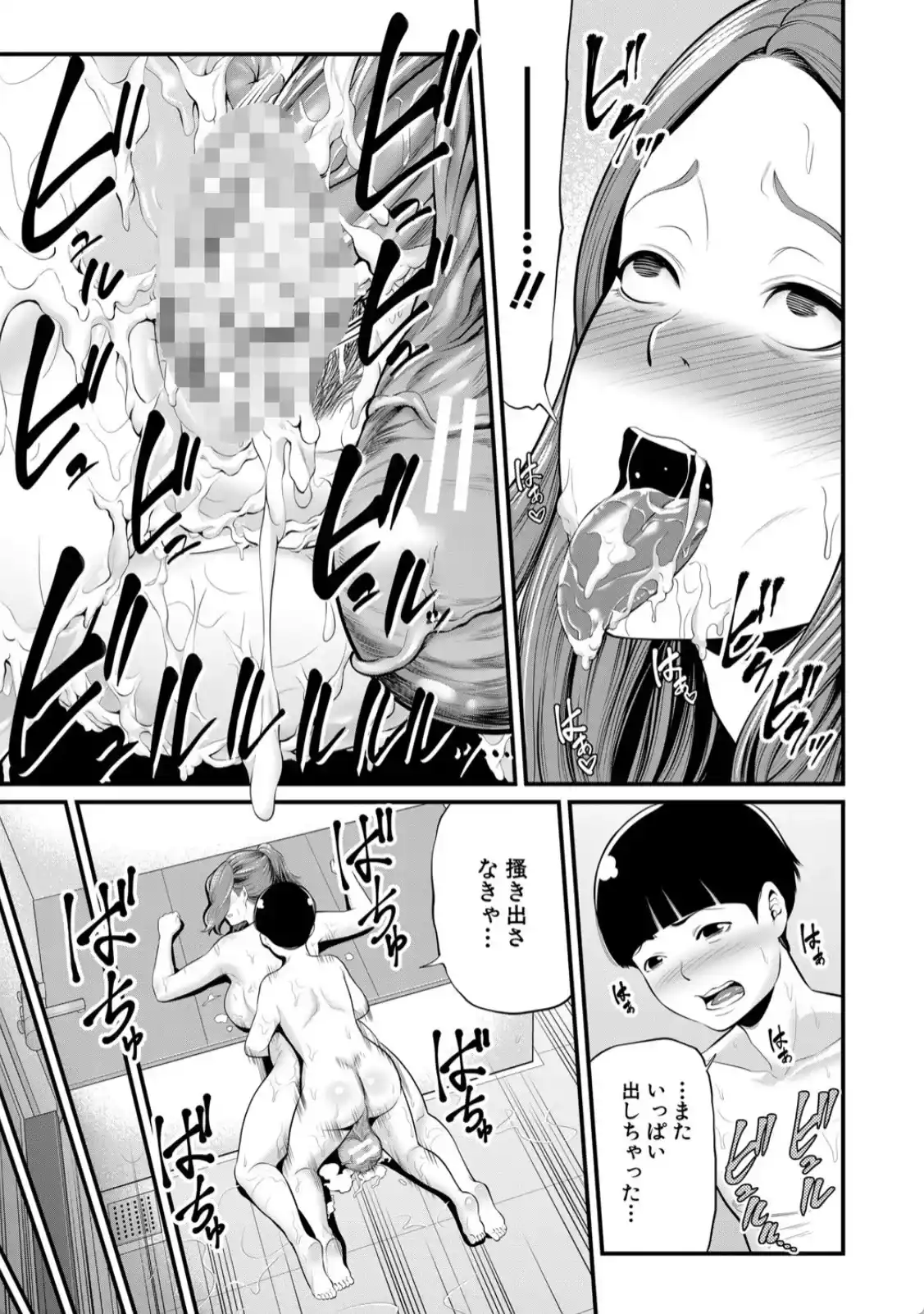 ひとの妻 - 041