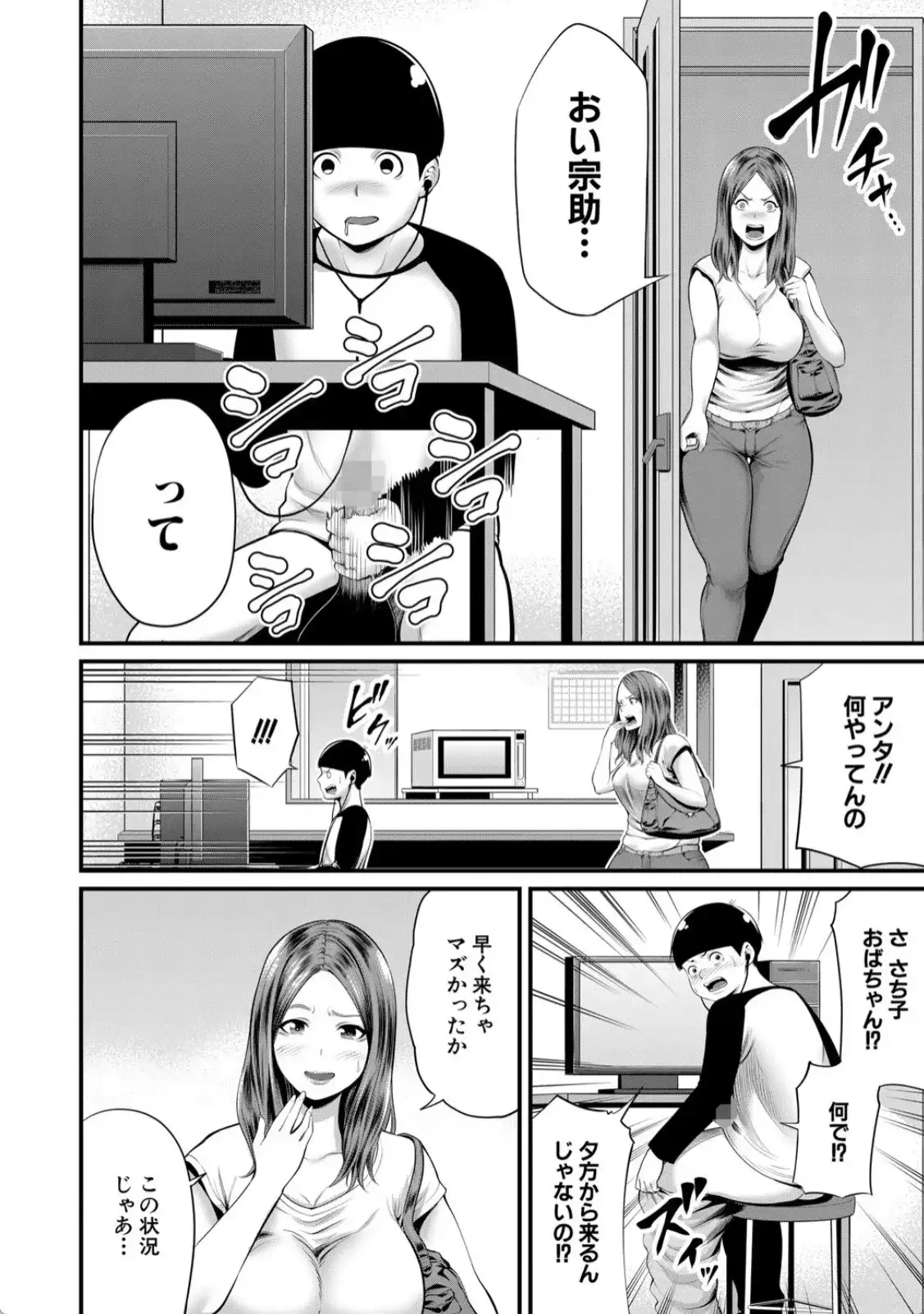 ひとの妻 - 043
