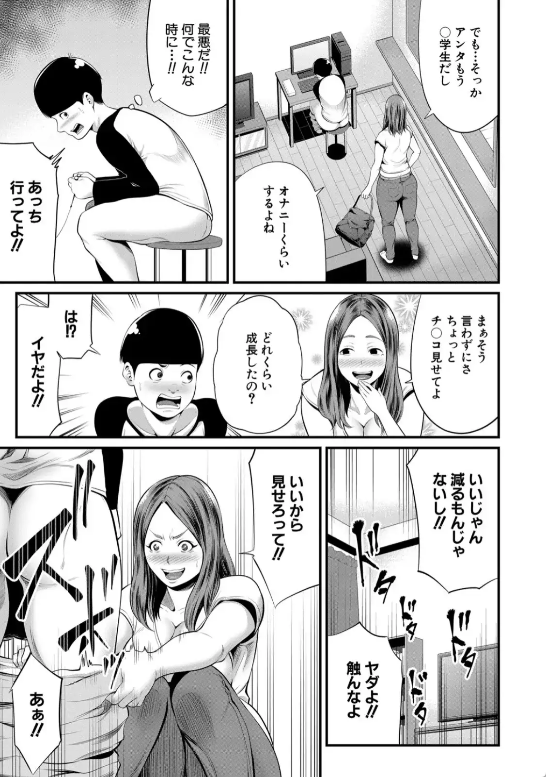 ひとの妻 - 044