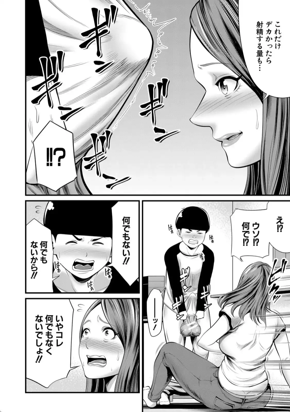 ひとの妻 - 047