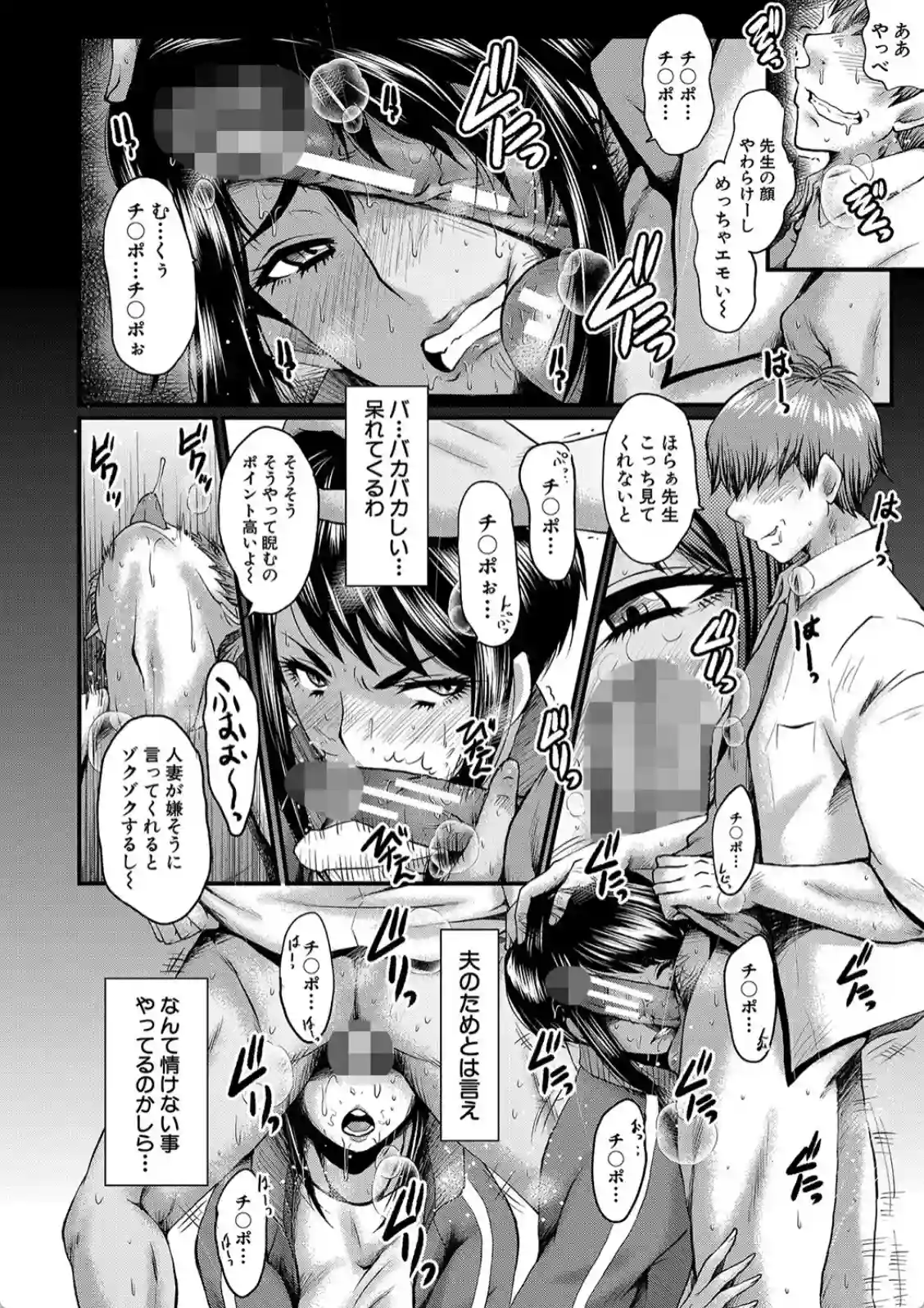 母娘姉妹と痴女教師の時間割 - 003