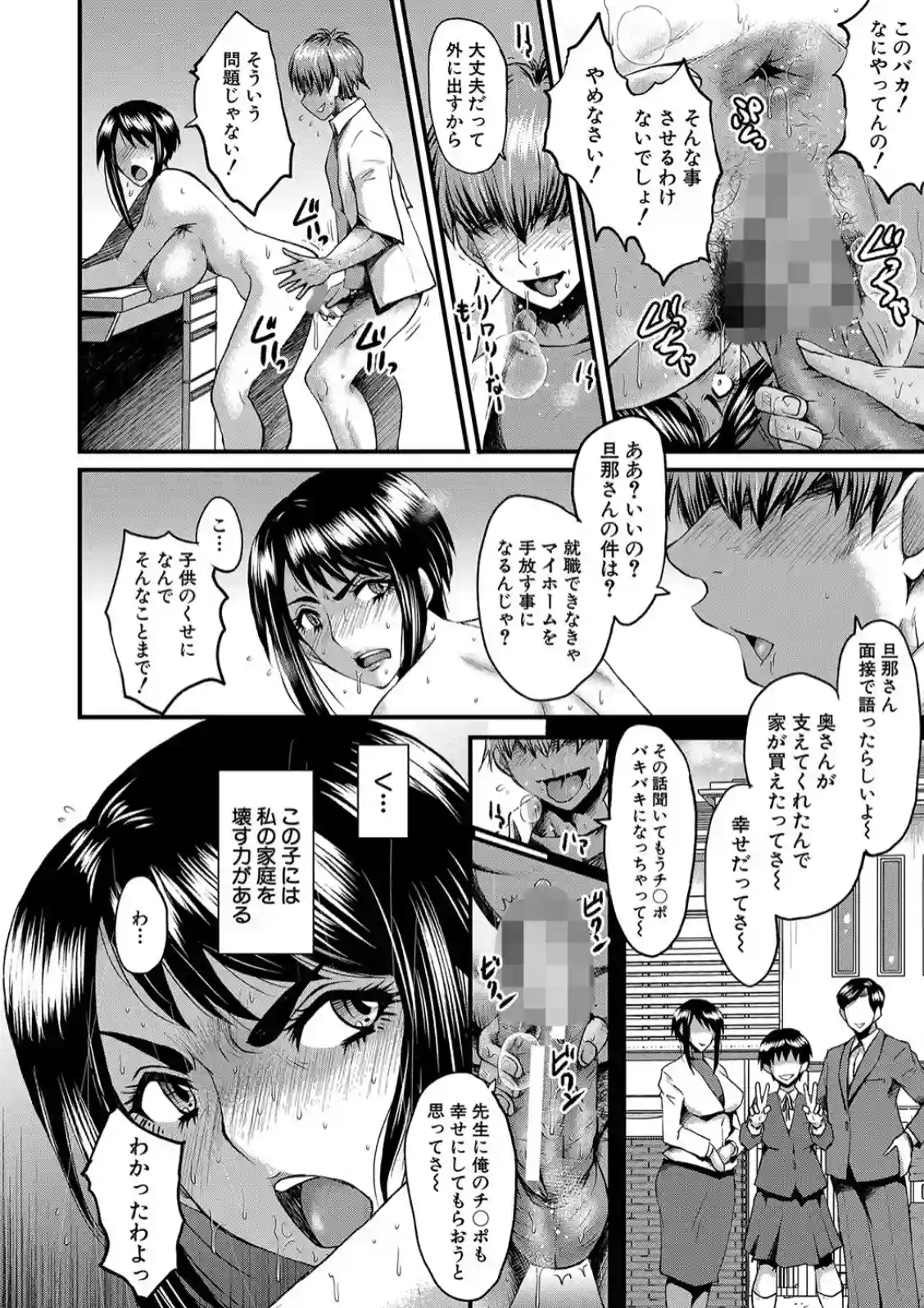 母娘姉妹と痴女教師の時間割 - 007