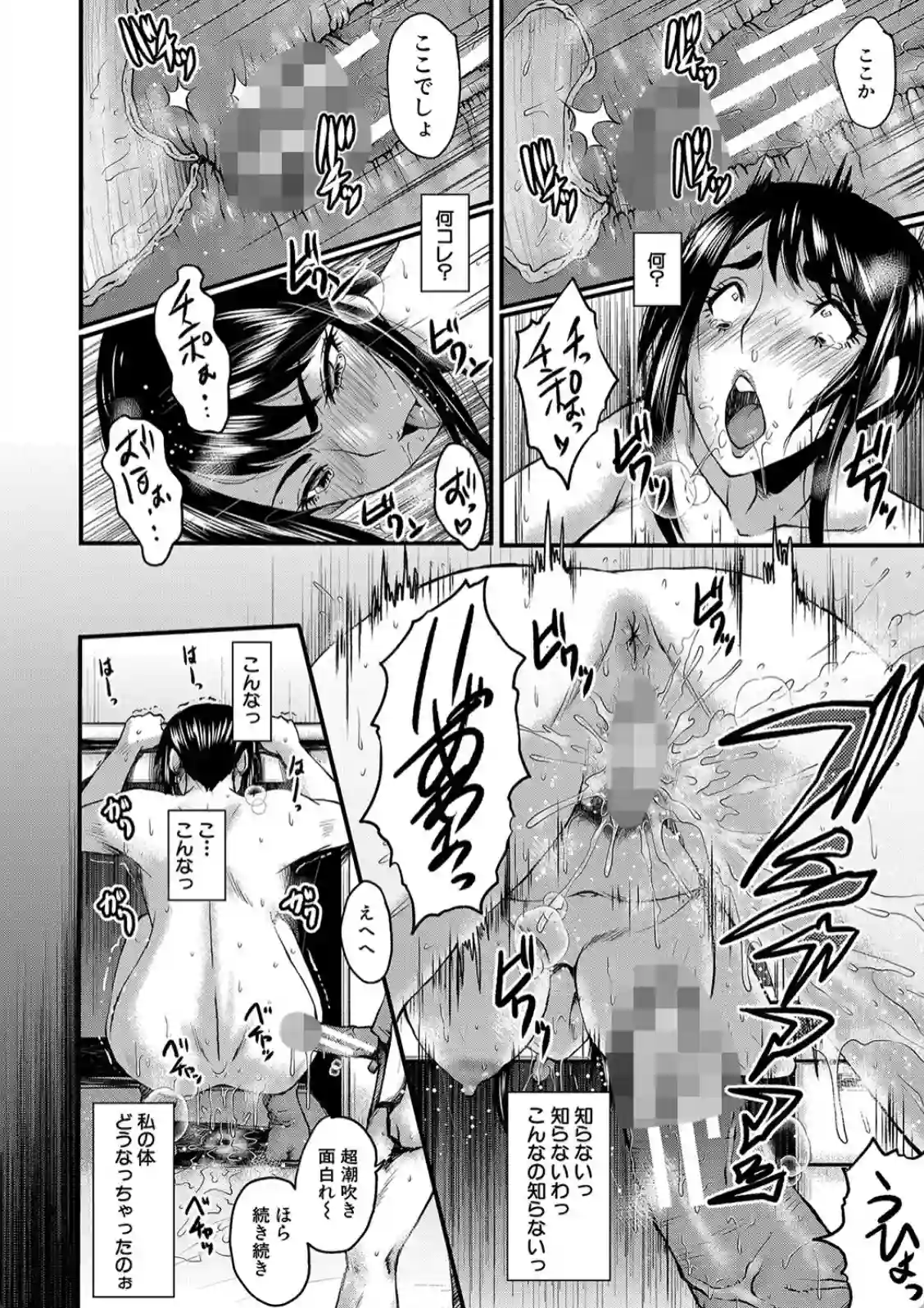 母娘姉妹と痴女教師の時間割 - 011