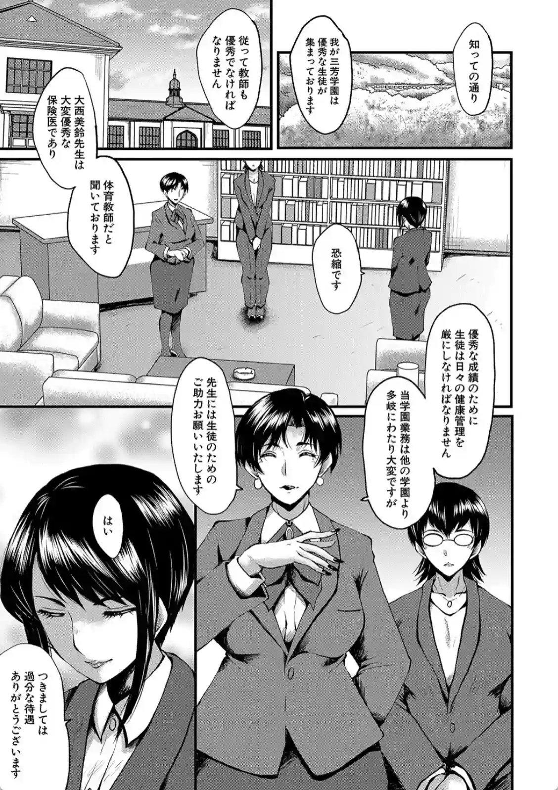 母娘姉妹と痴女教師の時間割 - 012