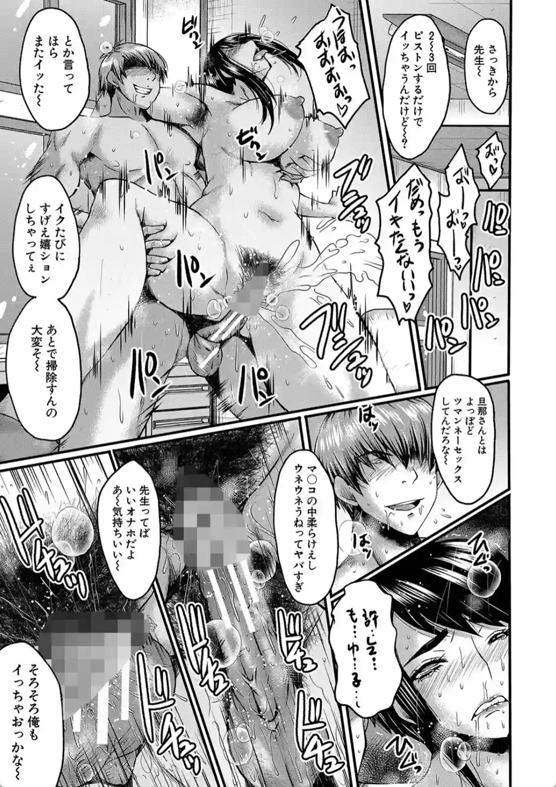 母娘姉妹と痴女教師の時間割 - 015