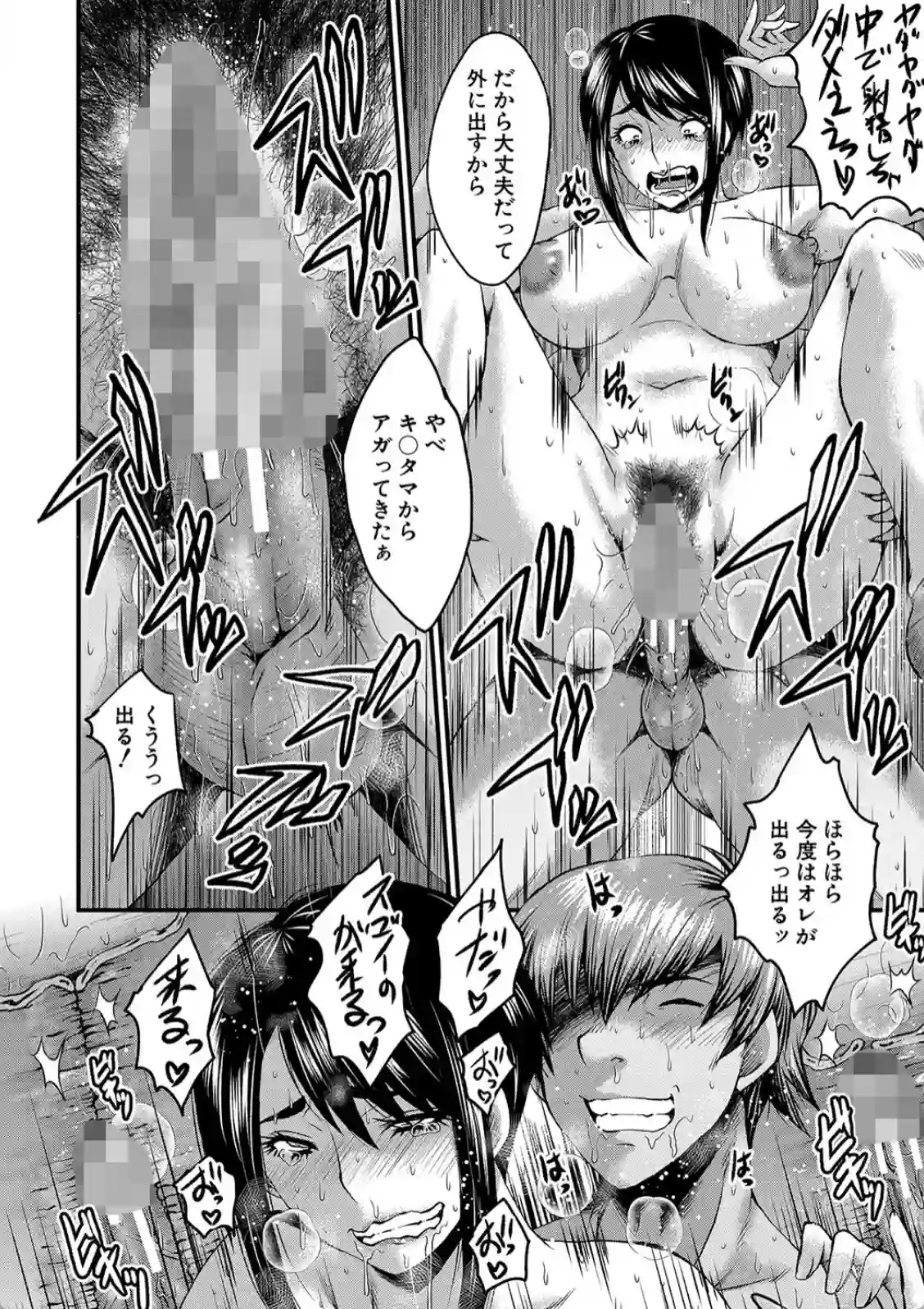 母娘姉妹と痴女教師の時間割 - 016