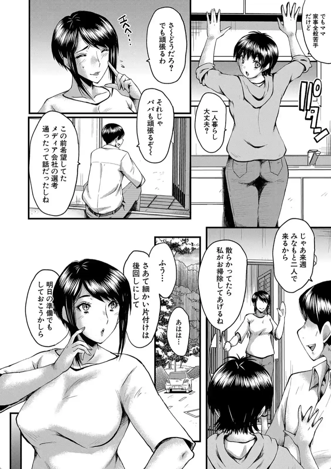 母娘姉妹と痴女教師の時間割 - 021