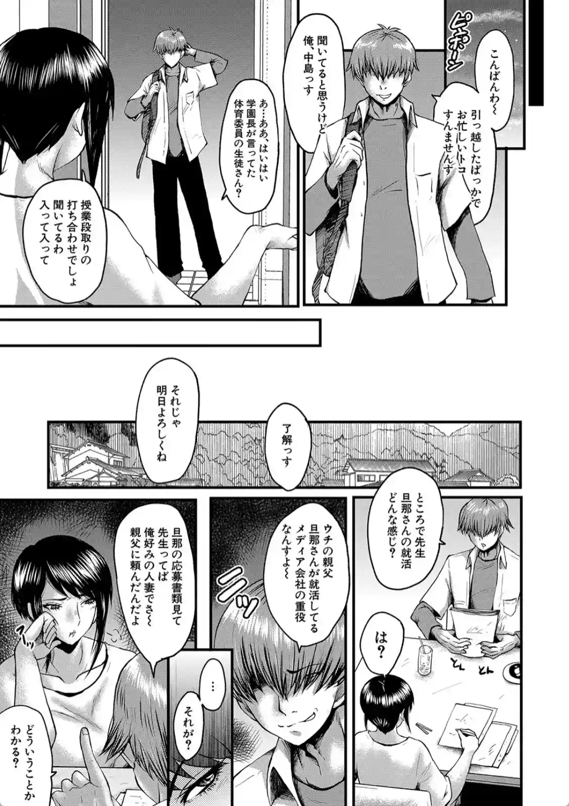 母娘姉妹と痴女教師の時間割 - 022