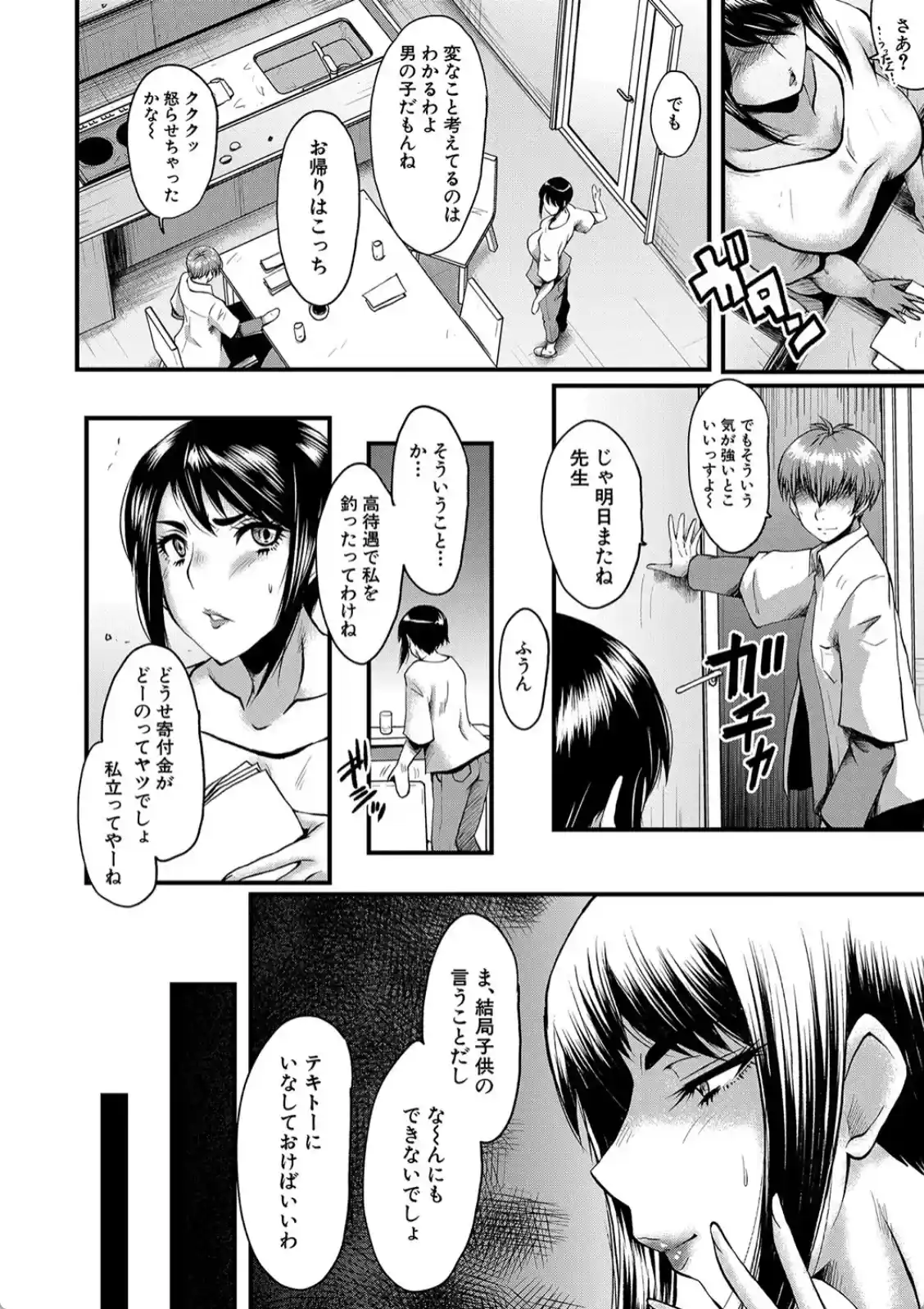 母娘姉妹と痴女教師の時間割 - 023