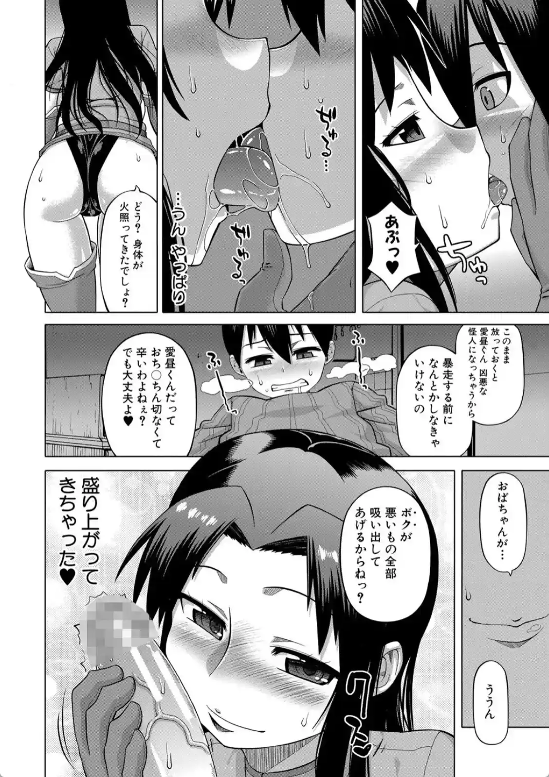 白雪騎士ホワイティ（30） - 003