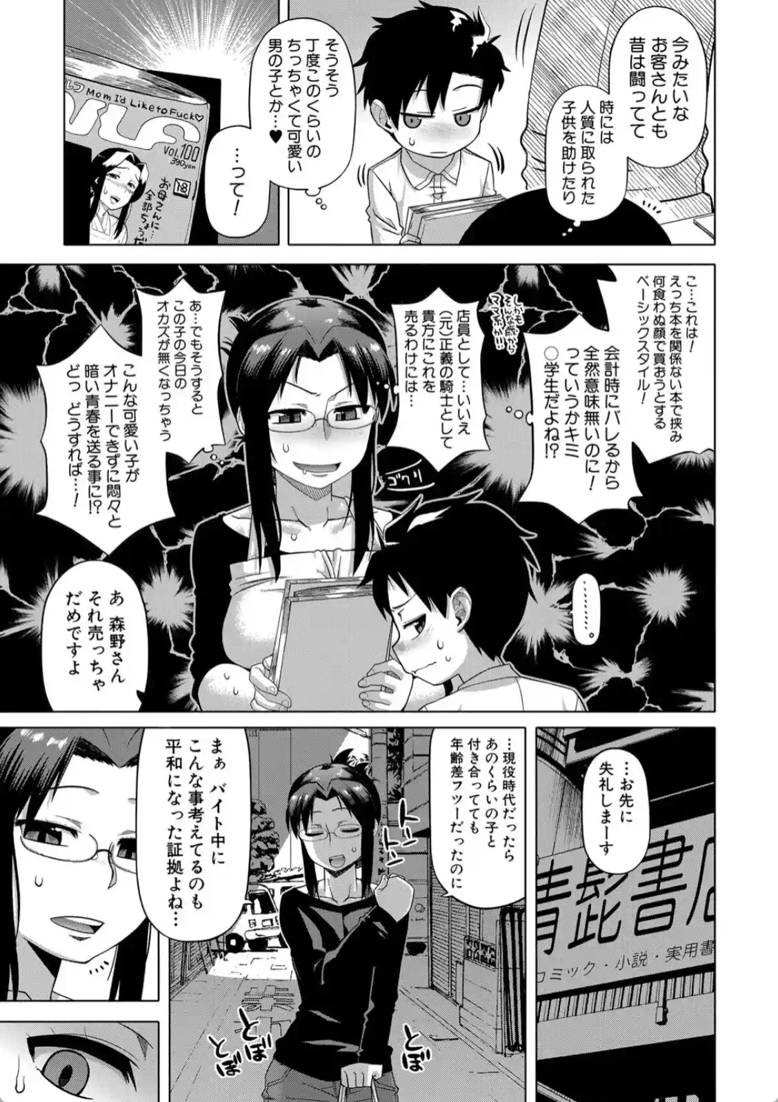 白雪騎士ホワイティ（30） - 026