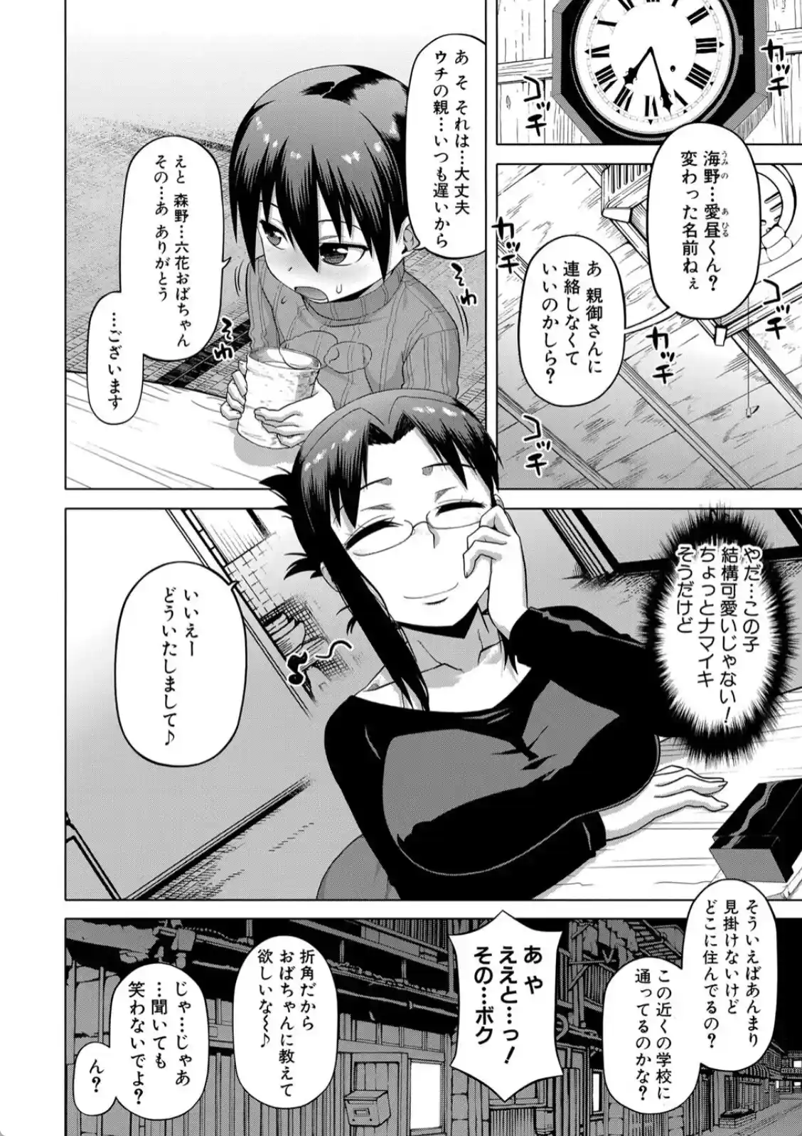 白雪騎士ホワイティ（30） - 029