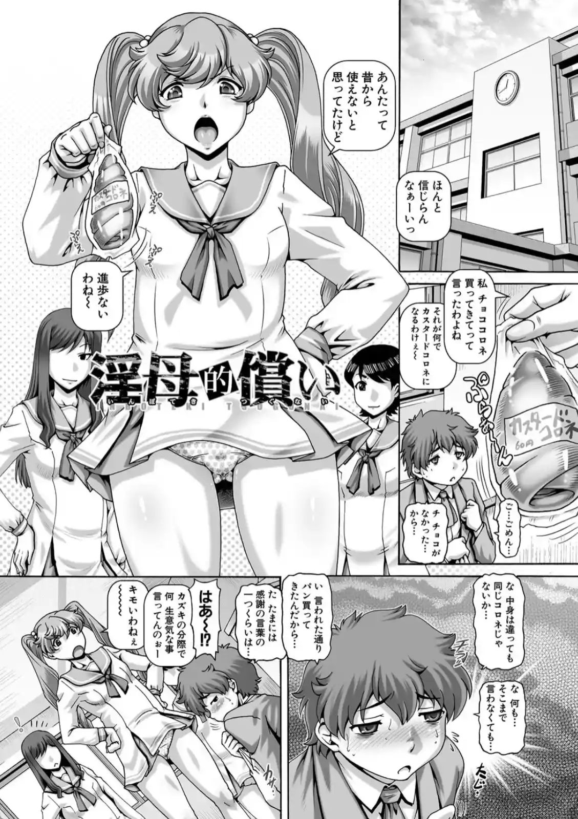淫母の穴園 - 023
