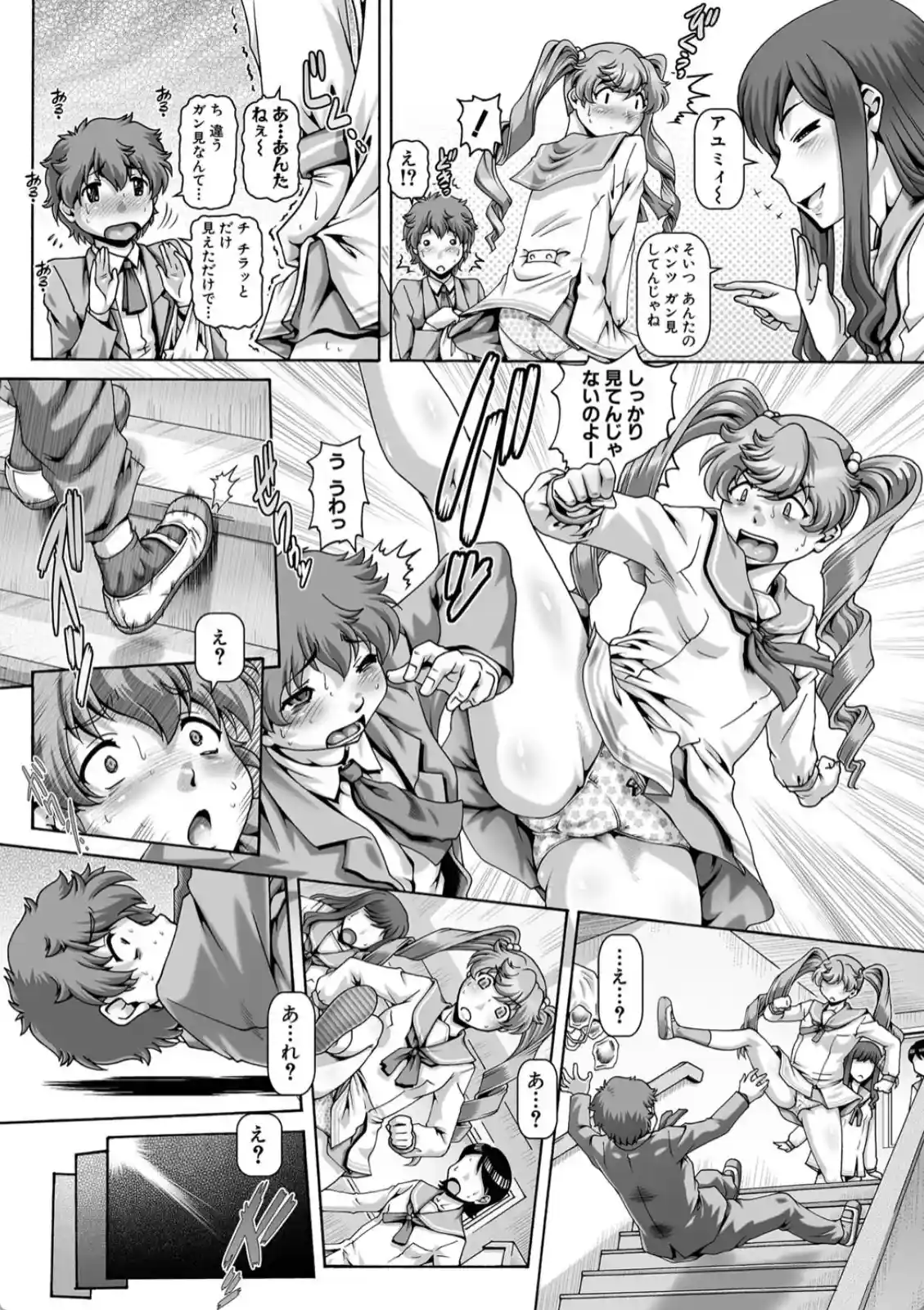 淫母の穴園 - 025