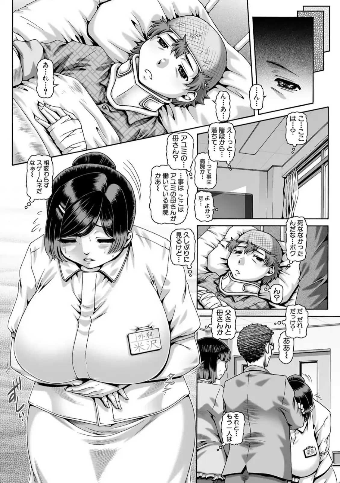淫母の穴園 - 026