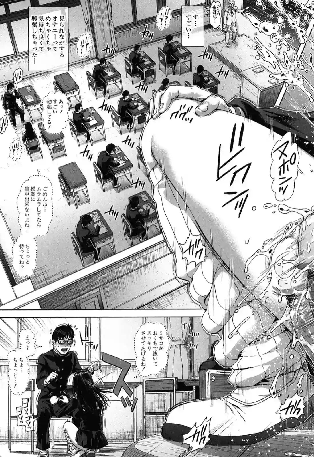 ミサコ34歳 主婦で女子校生 - 004